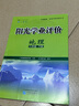 【廣州專(zhuān)版】2025秋季新版 陽(yáng)光學(xué)業(yè)評價(jià)八年級上冊 語(yǔ)文數學(xué)英語(yǔ)道德與法治歷史生物地理 人教滬教版初二8年級上冊同步課堂練習冊廣州版社 八年級上冊 地理 人教版RJ 2025秋 初中陽(yáng)光學(xué)業(yè)評價(jià) 曬單實(shí)拍圖