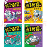 鴿子偵探 第二輯（全4冊）超燒腦的偵破，非一般的智力冒險，孩子在享受推理探索、解決難題樂趣的同時，可以培養(yǎng)起觀察力和判斷力，習(xí)得逆向思維和創(chuàng)新思維 曬單實拍圖