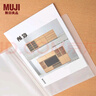 無(wú)印良品 MUJI 聚丙烯資料夾 透明收納袋 A4紙用 透明 A4紙用?60袋 曬單實(shí)拍圖