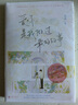 【當(dāng)當(dāng)正版書籍】愛你，是我做過最好的事 張凌赫、徐若晗主演影視劇原著小說。人氣作者 笙離 治愈浪漫代表作。世界上最幸福的，莫過于你愛的人，正在熱烈的愛著你 曬單實(shí)拍圖