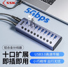 SSK飚王USB3.0分線器高速7口HUB集線器擴(kuò)展筆記本臺(tái)式電腦接口轉(zhuǎn)換接器延長(zhǎng)線 【7口分控】USB3.0 HUB集線器帶獨(dú)立開關(guān) 曬單實(shí)拍圖