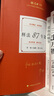 厚大法考2025羅翔刑法87專題·理論卷 厚大講義羅翔法考客觀題刑法基礎(chǔ)學(xué)習(xí)復(fù)習(xí)輔導(dǎo)用書 曬單實拍圖