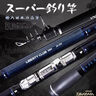 達億瓦（DAIWA）進(jìn)口達瓦遠投竿海竿達億瓦魚(yú)竿4.5米超硬海釣竿魚(yú)竿拋竿套裝錨桿 2.7m 15號硬 遠投竿-板式輪座 曬單實(shí)拍圖