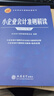 小企業(yè)會(huì)計(jì)準(zhǔn)則解讀（2025年版） 曬單實(shí)拍圖