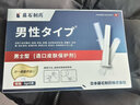 藤石制藥【醫用品質(zhì)】前列腺鈣化灶男性專(zhuān)用前列腺炎排尿困難藥監備案BC 【5盒鞏固裝】買(mǎi)三送二 減少反復尿血/排尿困難 曬單實(shí)拍圖