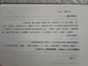 莊子解故 齊物論釋（莊子集成） 曬單實(shí)拍圖