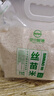 安州綠源長(cháng)粒絲苗米5斤煲仔飯用米大米長(cháng)米粒袋裝當季新米秈米2.5kg 絲苗米2.5kg（手提袋） 曬單實(shí)拍圖