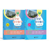 （上海）怎樣學(xué)好初中數(shù)學(xué) 七年級下冊 曬單實(shí)拍圖