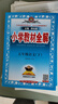【新華正版】2025秋小學(xué)教材全解一二三四五六年級上冊下冊語文數(shù)學(xué)英語科學(xué)人教版同步課本解讀析小學(xué)課堂筆記北師蘇教薛金星 語文人教版 五年級下冊【2025春】 曬單實(shí)拍圖