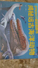 PNSO超級翻翻書：揭秘遠古海洋動物（前所未有的海洋動物科普超級翻翻書，可以在家參觀的紙上海洋博 曬單實拍圖