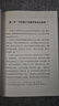 自然辯證法概論 2018年適用 馬克思主義理論研究和建設(shè)工程重點(diǎn)教材  大學(xué)教材教輔 鳳凰新華書店旗艦店 曬單實(shí)拍圖