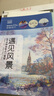 遇見(jiàn)風(fēng)景 30分鐘水彩入門(mén)教程 水彩風(fēng)景畫(huà)教程入門(mén)零基礎自學(xué)教材書(shū)籍 臨摹畫(huà)冊私享課超寫(xiě)實(shí)古風(fēng)插畫(huà)圖書(shū) 曬單實(shí)拍圖