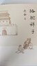 老舍：駱駝祥子（新版） 小說 曬單實拍圖