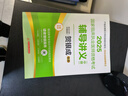 賀銀成2025執(zhí)業(yè)醫(yī)師輔導講義+實踐技能 賀銀成執(zhí)醫(yī)套裝 4本 2025年臨床職業(yè)醫(yī)師考試用書 可搭執(zhí)醫(yī)歷年真題庫模擬試卷同步練習昭昭醫(yī)考核心考點背誦手繪筆記網(wǎng)課視頻人衛(wèi)版教材 曬單實拍圖