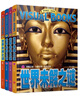 精致圖文·全新版：世界未解之謎（全4冊）   曬單實(shí)拍圖
