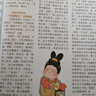 意林國(guó)潮全彩2025年期刊訂閱雜志2024年1-12月全年訂閱現(xiàn)貨期刊初高中課外閱讀知識(shí)與積累 【24年期刊】國(guó)潮全彩24年1-12月（共12本） 曬單實(shí)拍圖