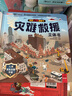揭秘古詩翻翻書 兒童3d立體書揭秘系列3-6-7-8-9-10歲以上書籍科普小學(xué)生百科全書一年級課外閱讀機關(guān)探索世界 啟蒙早教兒童百科全書寶寶撕不爛兒童繪本小學(xué)生必讀科普百科課外閱讀書籍 曬單實拍圖