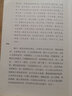 西太后演義 蔡東藩   書(shū)籍 曬單實(shí)拍圖