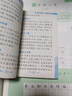 2025新版小學(xué)初中語(yǔ)文新讀寫(xiě)同步書(shū)法一二三四五六年級上冊教材同步單元主題語(yǔ)文要素課標核心素養同步書(shū)法活動(dòng)手冊湖北省教育科學(xué) 六年級上冊【同步書(shū)法+近反義詞】 曬單實(shí)拍圖