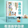 墨多多謎境冒險不可思議的事件簿薄全套全集1-12正版雷歐幻像新書墨多多謎境冒險穿越蟲世紀怪盜博物館8-12歲兒童漫畫 【新書】不可思議事件簿(10陷落夢之城） 曬單實拍圖