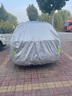 智匯汽車(chē)車(chē)衣全車(chē)罩加厚牛津布遮陽(yáng)防曬防雨罩轎車(chē)SUV越野汽車(chē)套外罩 適用于吉利博越專(zhuān)用車(chē)衣全車(chē)罩 銀色加棉加厚牛津布汽車(chē)衣罩外套 曬單實(shí)拍圖