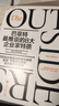 【當(dāng)當(dāng)正版包郵】巴菲特最推崇的8大企業(yè)家特質(zhì)（原書名《商界局外人》） 全新升級(jí)版 深度揭示八大非凡企業(yè)家特質(zhì) 查理芒格親自審定 [美]威廉 桑代克著 曬單實(shí)拍圖