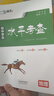 【現(xiàn)貨速發(fā)】2025新版天津一飛沖天初中學(xué)業(yè)水平考查地理生物八年級會考2024年各區(qū)縣模擬真題天津會考歷年試卷 初中學(xué)業(yè)水平考查 地理+生物 八年級 曬單實拍圖
