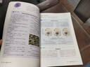 【新華書店正版現(xiàn)貨】適用2025高中高一生物必修一分子與細(xì)胞生物書人教版課本高一上冊生物書課本教材人民教育出版社生物必修1教科書 高中生物必修一 曬單實(shí)拍圖