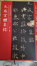 現貨速發(fā) 毛筆九成宮醴泉銘歐陽(yáng)詢(xún)全彩色放大本技法解析全帖歷代書(shū)法碑帖導臨教程楷書(shū)系列15繁體釋文原帖書(shū)法毛筆軟筆字帖 曬單實(shí)拍圖