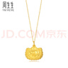 周生生 足金如意福字金鎖鈴鐺黃金吊墜金掛墜84740P計(jì)價(jià) 6.51克(含工費(fèi)160元) 曬單實(shí)拍圖
