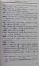千金翼方校釋 人衛(wèi)基礎(chǔ)理論內(nèi)科方劑經(jīng)絡(luò)腧穴學(xué)補(bǔ)腎強(qiáng)身養(yǎng)肝護(hù)肝飲食術(shù)調(diào)理藥酒茶脾胃論自學(xué)人民衛(wèi)生出版社千金方中醫(yī)書籍大全 曬單實(shí)拍圖
