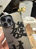 尚奇鑫創(chuàng  )意發(fā)財文字適用蘋(píng)果16手機殼新款iPhone16promax小眾高級感15plus八方來(lái)財14磨砂12pm防摔保護套 黑色-發(fā)財 iPhone 16 Pro 曬單實(shí)拍圖