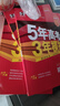 地區(qū)自選】2026正版五年高考三年模擬A版語文數(shù)學(xué)英語物理化學(xué)生物政治歷史地理技術(shù) 曲一線5年高考3年模擬53a版北京湖南江蘇廣東山東浙江一輪二輪總復(fù)習(xí)練習(xí)冊教輔資料 【26】新高考版-語文 曬單實拍圖