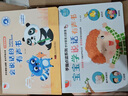 早教啟蒙有聲書+寶寶學(xué)說話有聲書手指點(diǎn)讀發(fā)聲書2冊(cè)英語(yǔ)點(diǎn)讀書發(fā)聲書幼兒撕不爛早教有聲讀物學(xué)習(xí)早教玩具禮物熱開學(xué)季寒暑假課外閱讀 曬單實(shí)拍圖
