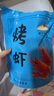 攜宴福建脆皮蝦干小號斑節(jié)蝦干淡烤蝦干下酒零食茶配開袋即食禮包 淡烤蝦干50-60只 曬單實拍圖