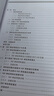 RBF神經(jīng)網(wǎng)絡(luò)自適應(yīng)控制及MATLAB仿真（第2版）（電子信息與電氣工程技術(shù)叢書） 曬單實(shí)拍圖
