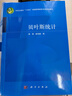 貝葉斯統計 曬單實(shí)拍圖