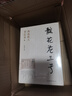 靛花巷三號：西南聯(lián)大書(shū)信錄（上下冊）披露了一批珍貴的老照片、實(shí)物、證照、書(shū)信墨跡 曬單實(shí)拍圖