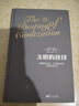 【當(dāng)當(dāng)包郵】文明的抉擇 邁克爾赫德森 全球南方思想?yún)矔?溫鐵軍推薦 債務(wù)與貨幣史研究 經(jīng)濟(jì)運(yùn)作 通貨膨脹 經(jīng)濟(jì)危機(jī) 東方出版社 曬單實(shí)拍圖