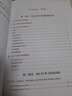 雅思考試 黑眼睛聽力套裝（上下） 曬單實(shí)拍圖
