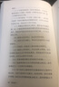 國(guó)史新論（新版） 曬單實(shí)拍圖