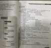 軟考配套輔導(dǎo)軟件評測師真題精析與命題密卷（全國計算機(jī)技術(shù)與軟件專業(yè)技術(shù)資格考試） 曬單實(shí)拍圖