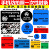 奇雄防偽（QX SECURITY）手機攝像頭貼紙防拍照貼紙訪客保密貼紙鏡頭遮擋封條防偷拍大標(biāo)簽 手機攝像頭貼紙黑色40x40 100個 曬單實拍圖