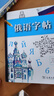 俄語字帖（俄、漢） 曬單實拍圖