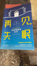 中譯出版社【家庭保健】再見(jiàn)失眠 你值得擁有放松舒緩的深度睡眠 焦慮/抑郁情緒壓力調節 再見(jiàn)失眠 曬單實(shí)拍圖
