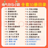 【正版】淘氣包馬小跳漫畫(huà)典藏版全套1-30冊 笑貓日記作者楊紅櫻著(zhù) 榮光綻放 兒童文學(xué) 安徽少年兒童出版社 淘氣包馬小跳 1-30冊 【全30冊】淘氣包馬小跳典藏版 曬單實(shí)拍圖