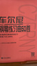 【新華書店旗艦店官網(wǎng)】正版 車爾尼鋼琴練習(xí)曲50首(手指靈巧的技術(shù)練習(xí)作品740) 人民音樂出版社 曬單實(shí)拍圖