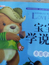 認物大全 兒童早教啟蒙書 兒童繪本 嬰幼兒啟蒙認知早教書 0到3歲2歲寶寶益智書籍 一歲半寶寶看的書 圖書書本識字卡片兩三歲看圖識物 【全11冊】認物大全+寶寶學說話 曬單實拍圖