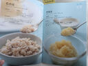 輔食每周吃什么 寶寶輔食書(shū)嬰兒輔食大全寶寶輔食教程書(shū)輔食書(shū)兒童食譜輔食書(shū)6個(gè)月嬰幼兒嬰兒輔食書(shū) 輔食每周吃什么 曬單實(shí)拍圖
