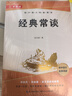經(jīng)典常談和昆蟲記原著正版八年級下冊人教版初中教材配套課外閱讀課外書（全2冊）人民教育出版社人教版配套閱讀 無刪減完整版 曬單實(shí)拍圖